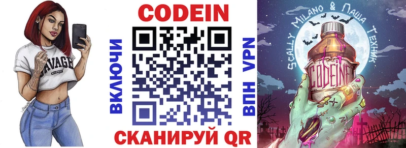 закладка ОМГ ОМГ маркетплейс Кодеин Purple Drank это Telegram Лянтор