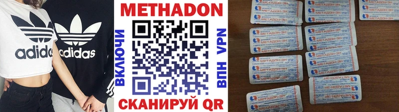 МЕТАДОН мёд  Лянтор 